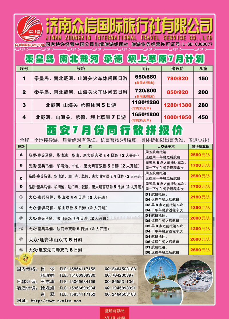 蓝册前彩35风行西安