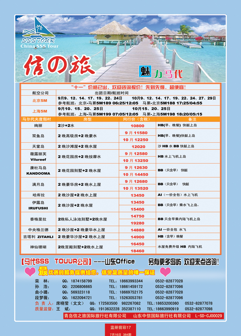 蓝册前彩17中信2