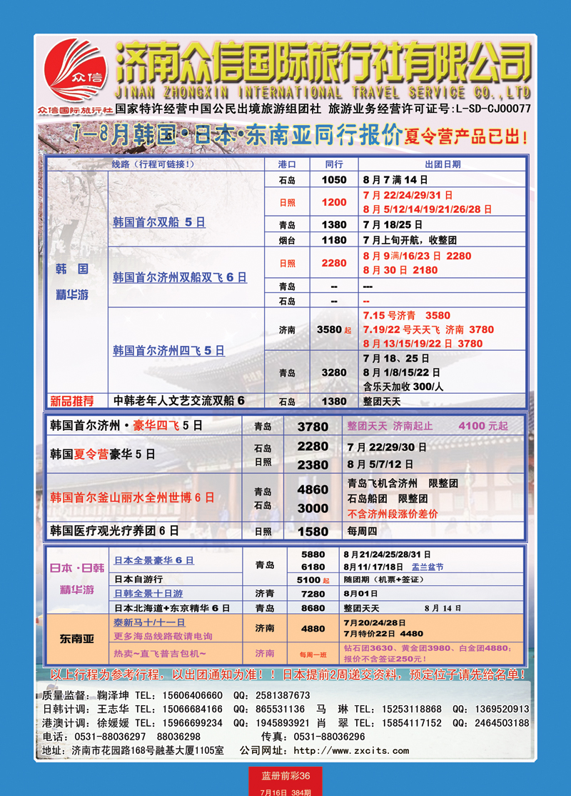 蓝册前彩36风行日韩