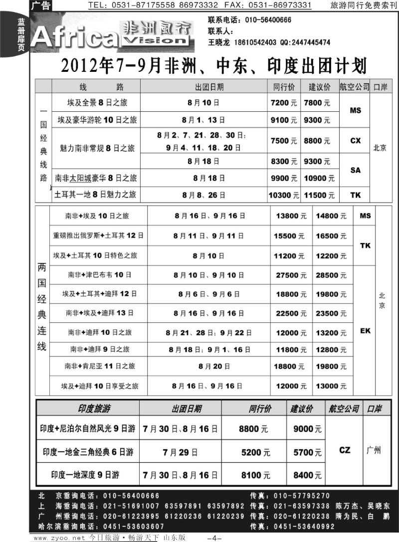 蓝册扉页4p俄风行