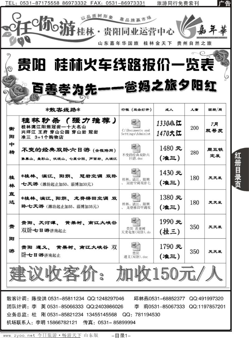 红册目录页1p任你游