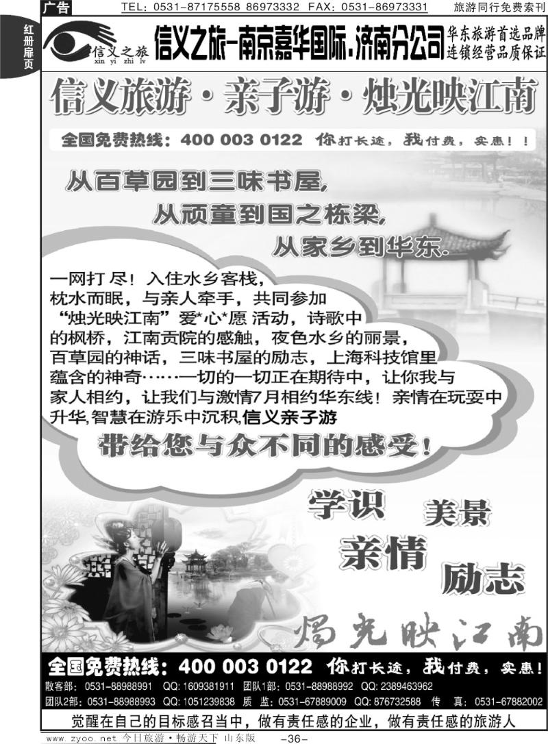 红册扉页36p信义之旅