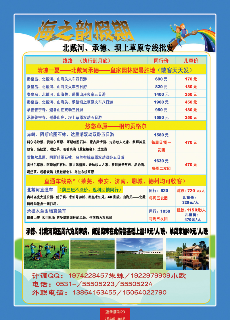 红册前彩23海之韵假期
