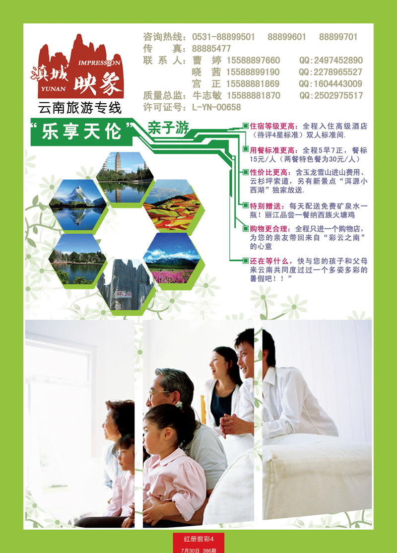 红册前彩4p滇城映像—云南专线