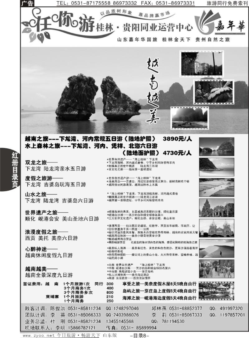 红册目录页8p任你游