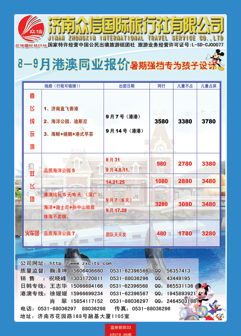 蓝册前彩33风行港澳