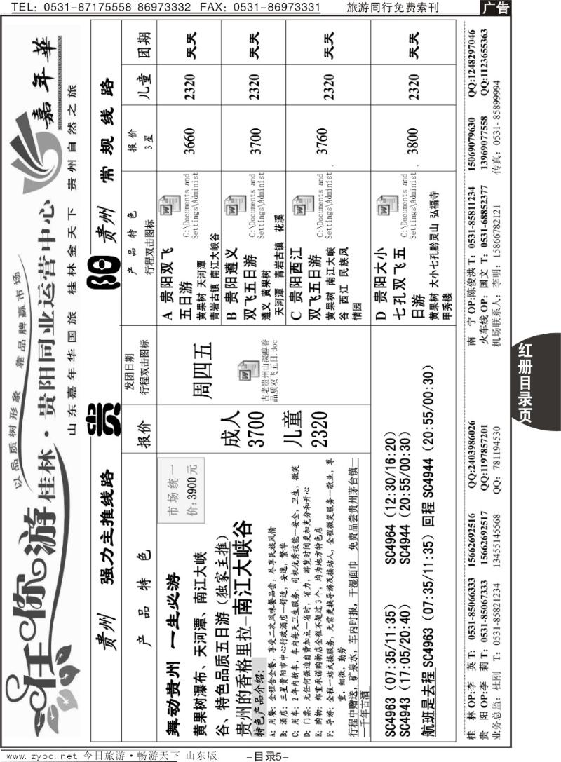 红册目录页5p任你游