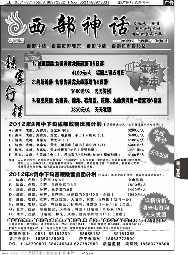 127p西部神话