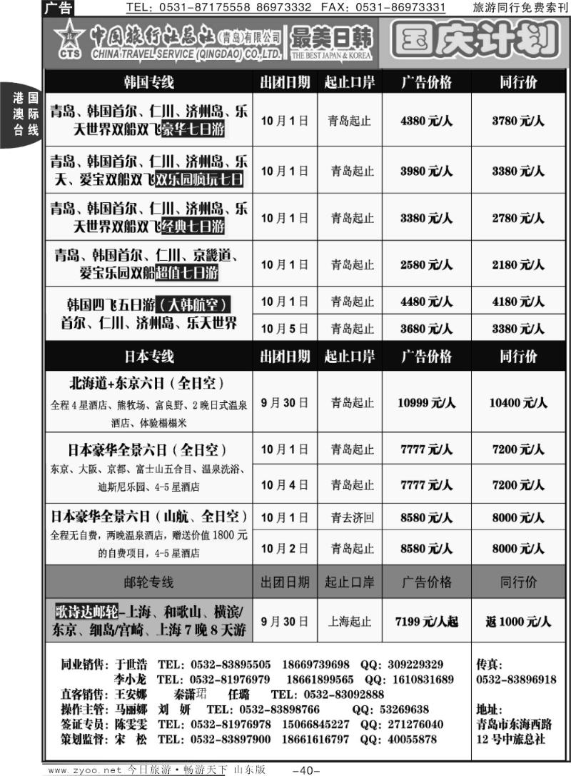 40p最美日韩