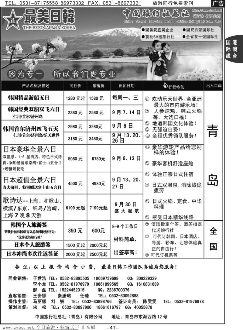 41p最美日韩