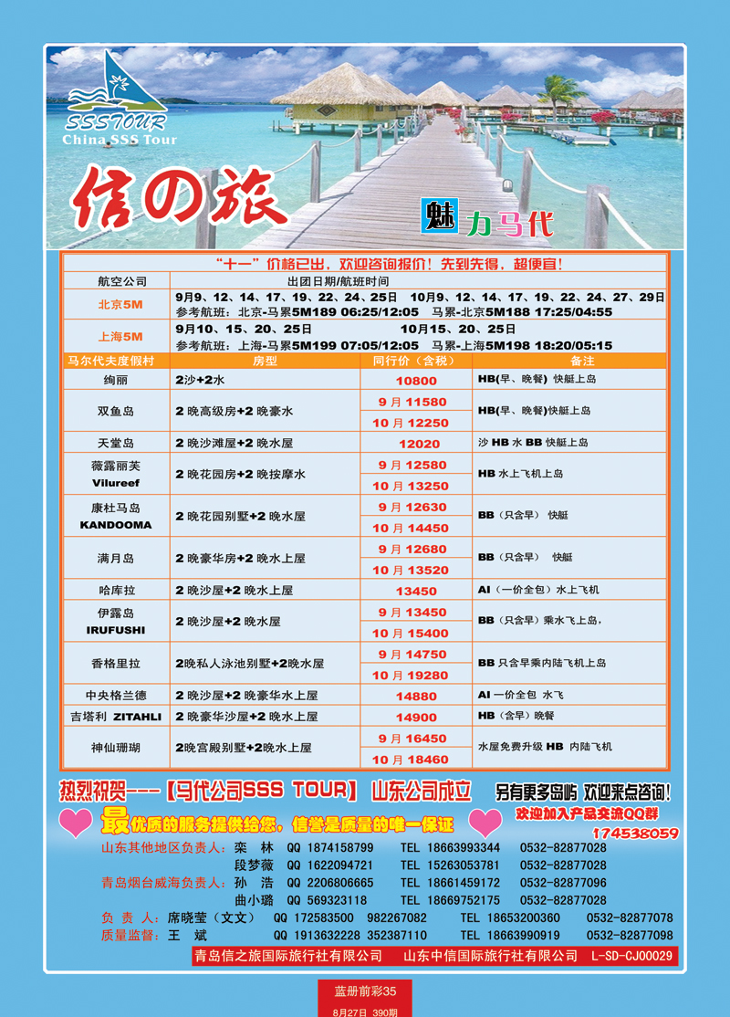 蓝册前彩35中信2