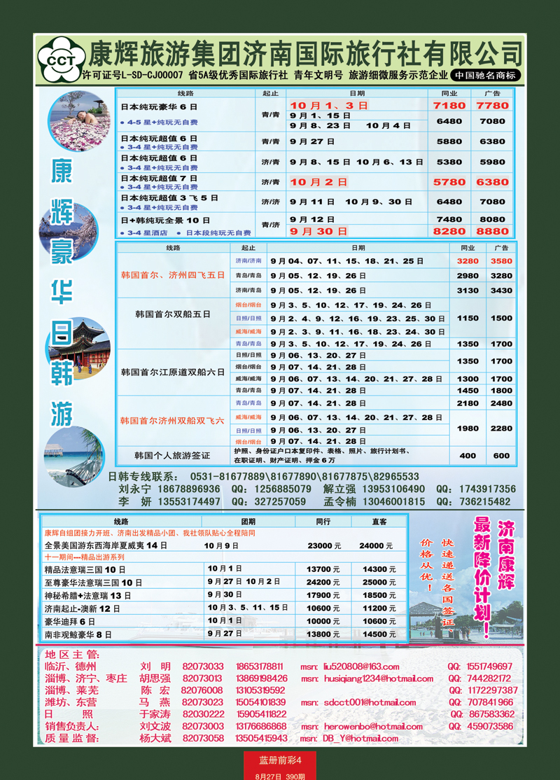 蓝册前彩4康辉——日韩+欧美03