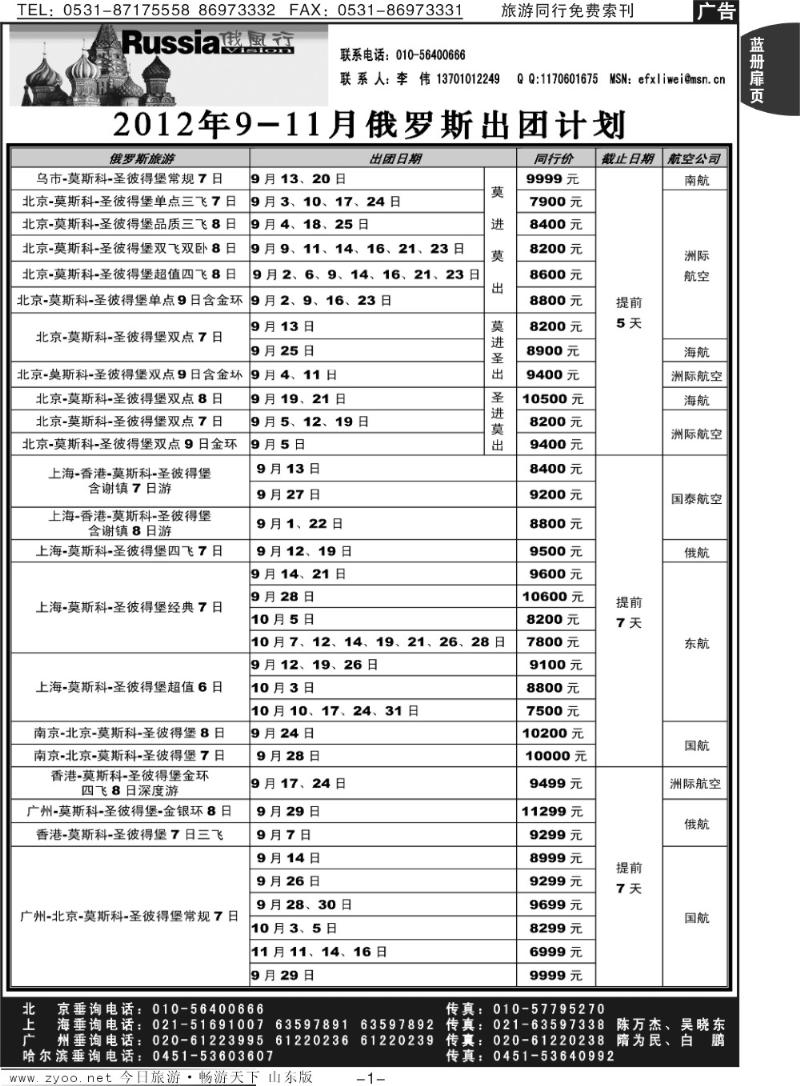 蓝册扉页1p俄风行