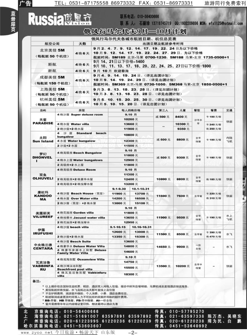 蓝册扉页2p俄风行