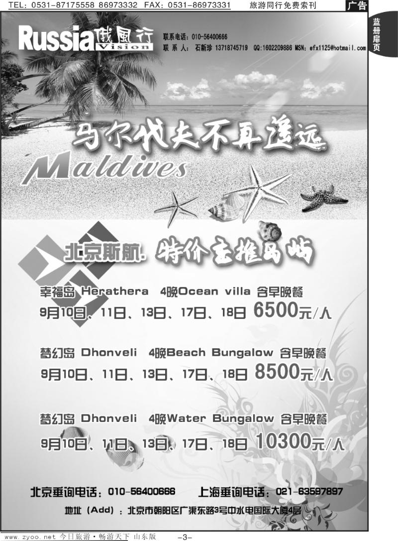 蓝册扉页3p俄风行