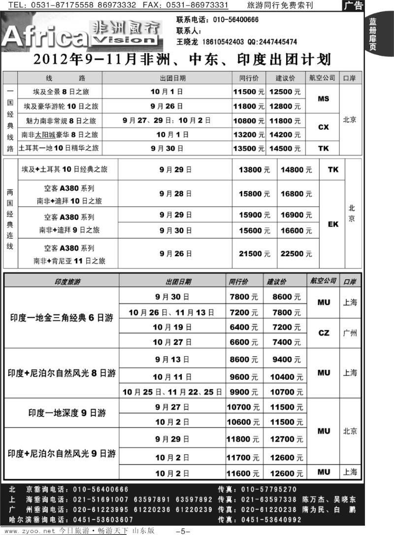 蓝册扉页5p俄风行