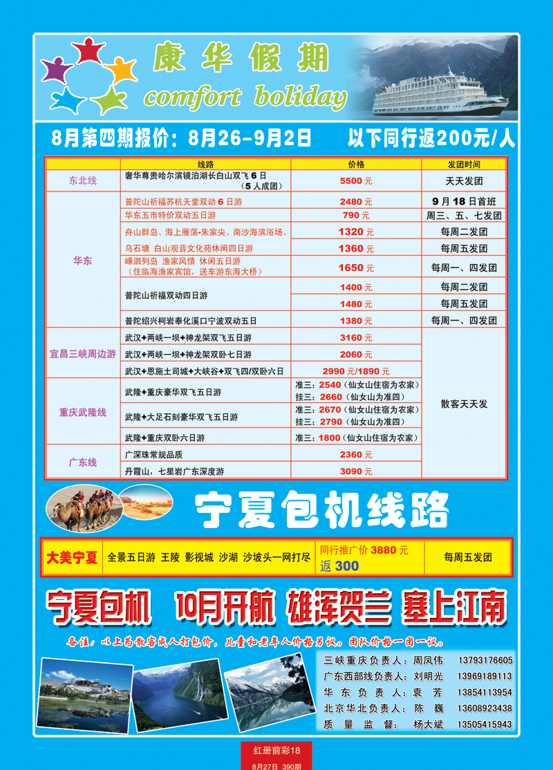 红册前彩18康华