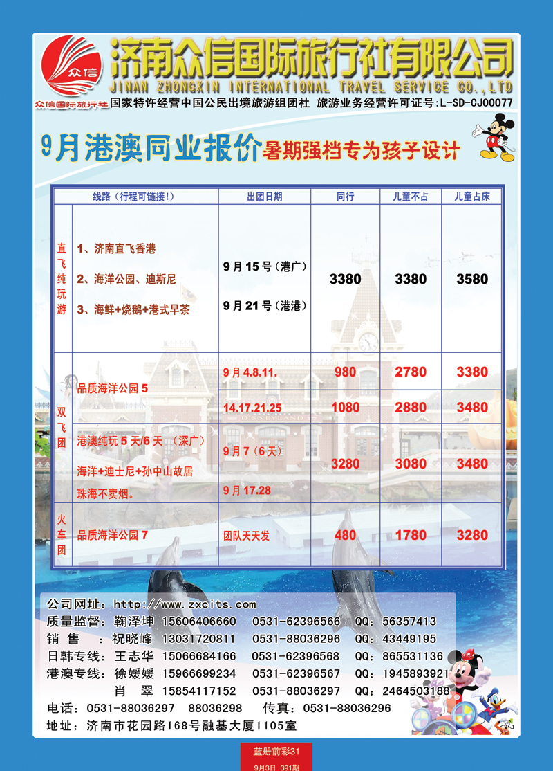 蓝册前彩31风行港澳