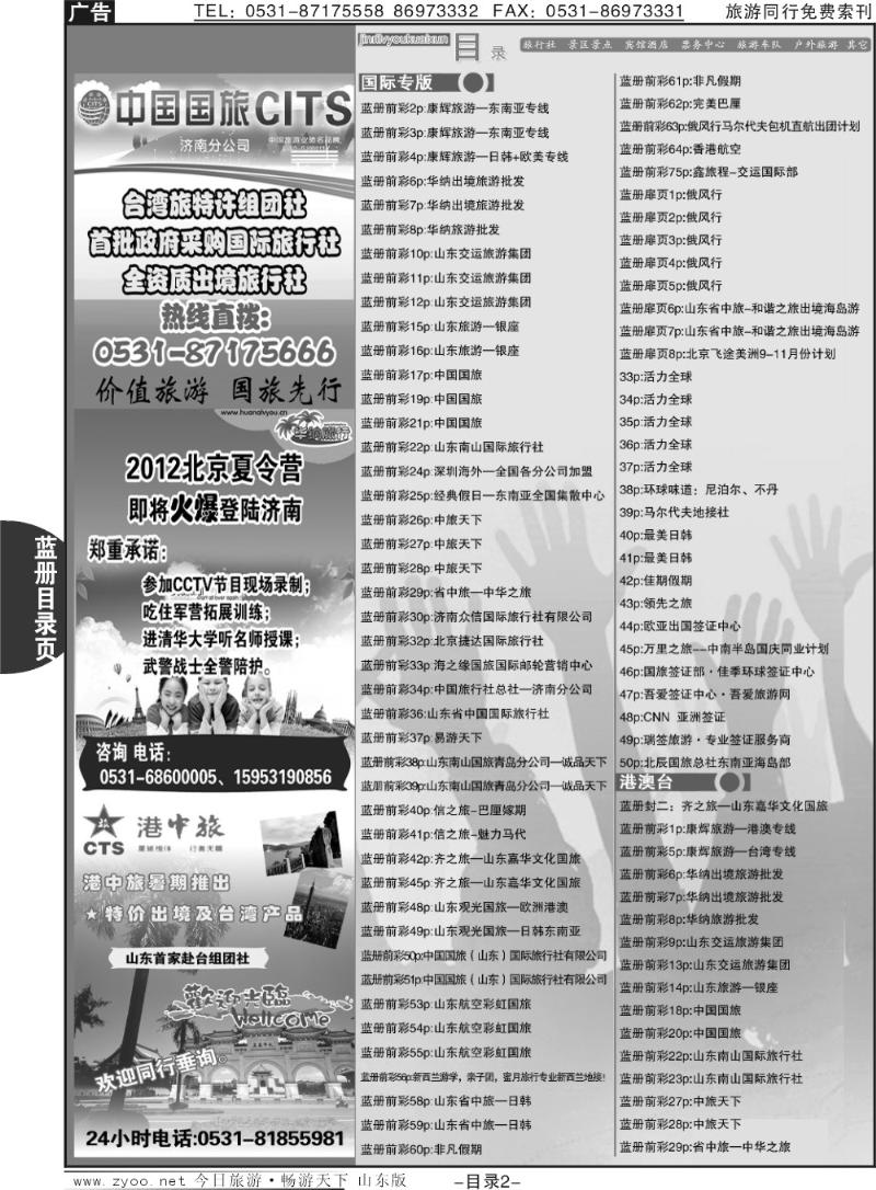 蓝目录页2