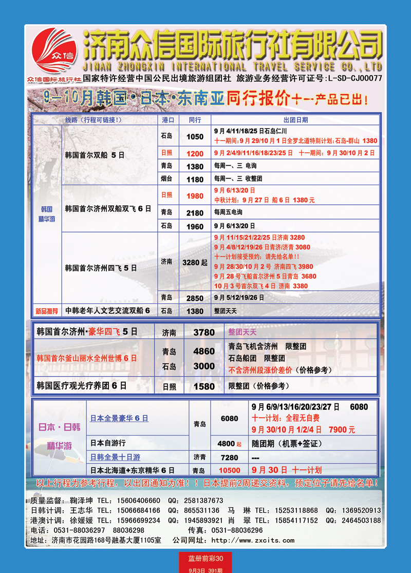 蓝册前彩30风行日韩