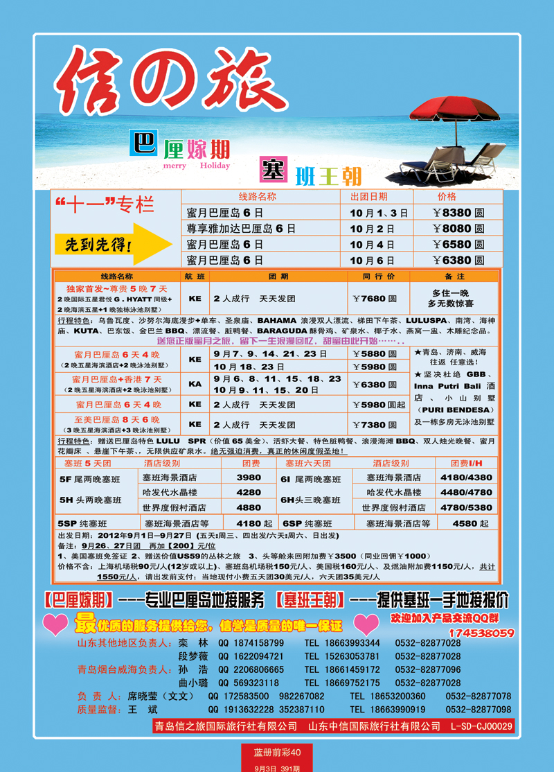 蓝册前彩40中信