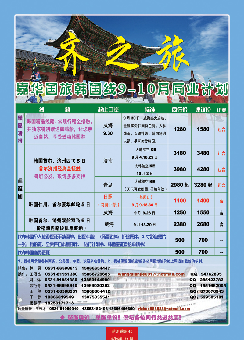 蓝册前彩45嘉华韩国