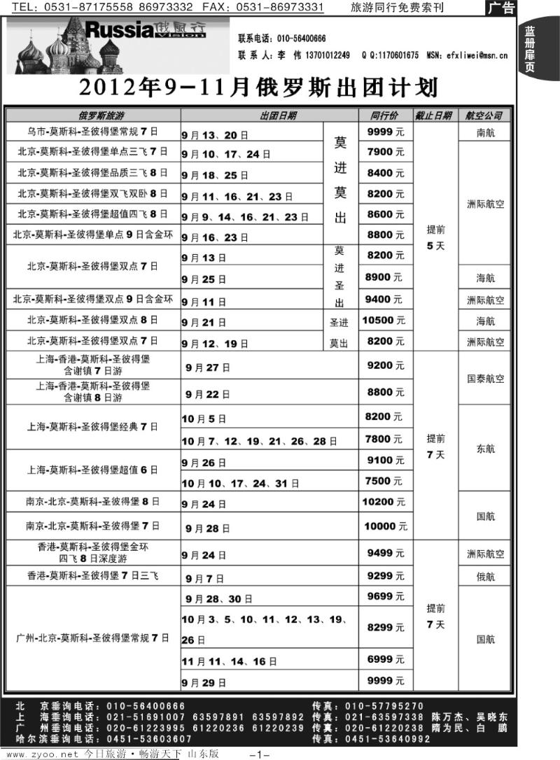 蓝册扉页1p俄风行