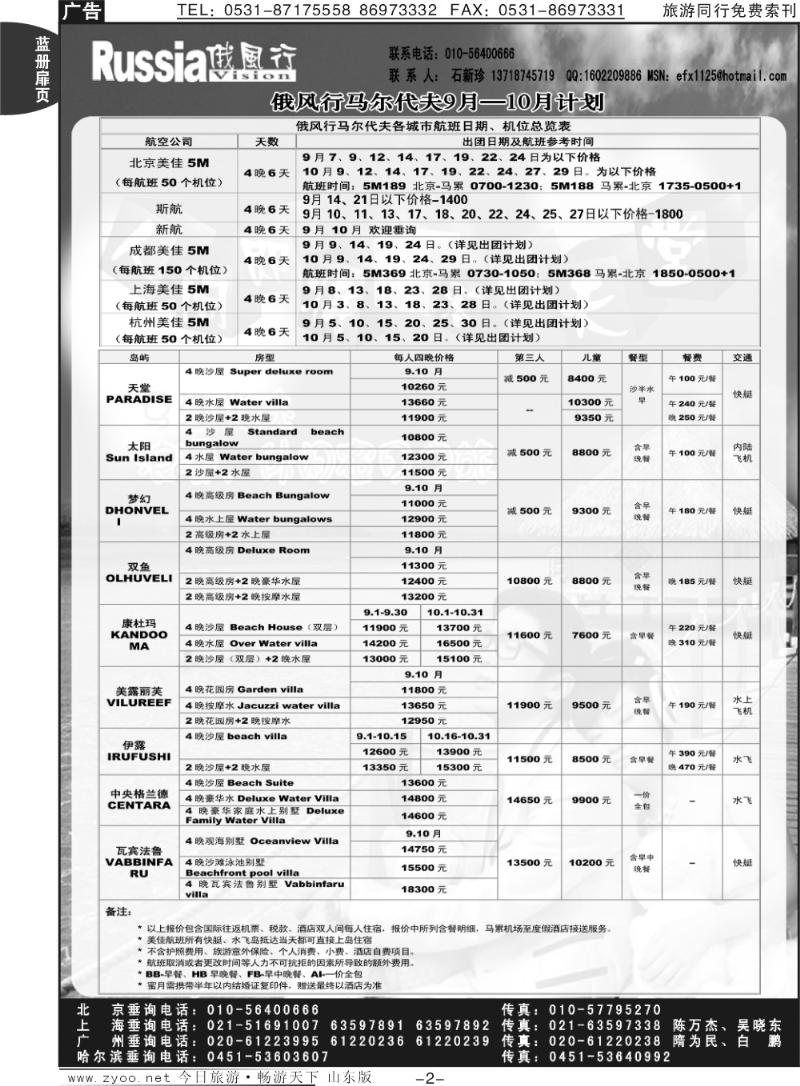蓝册扉页2p俄风行