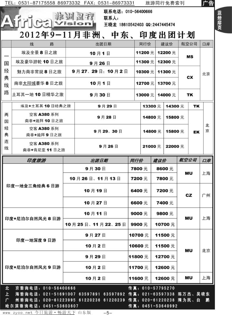 蓝册扉页5p俄风行