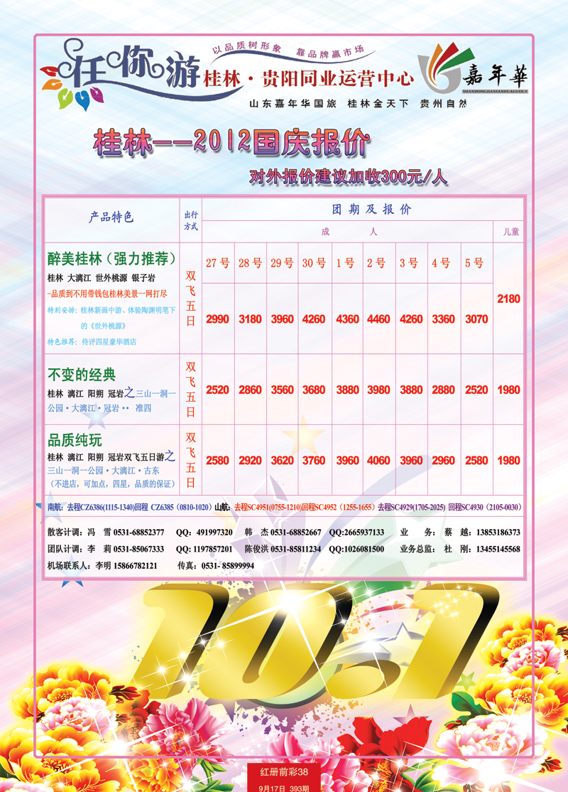 红册前彩38p任你游