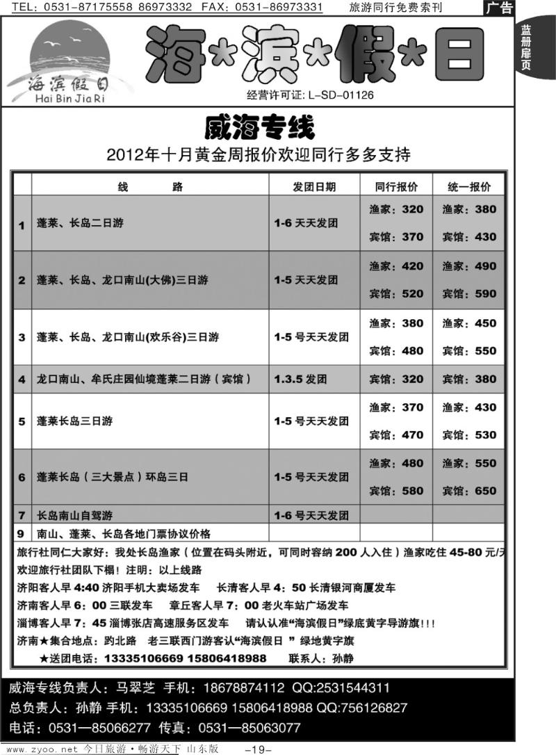 蓝册扉页19p海滨假日