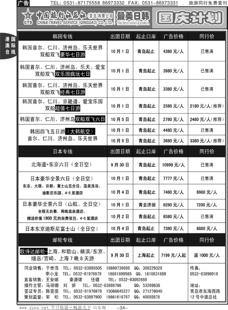 34p最美日韩