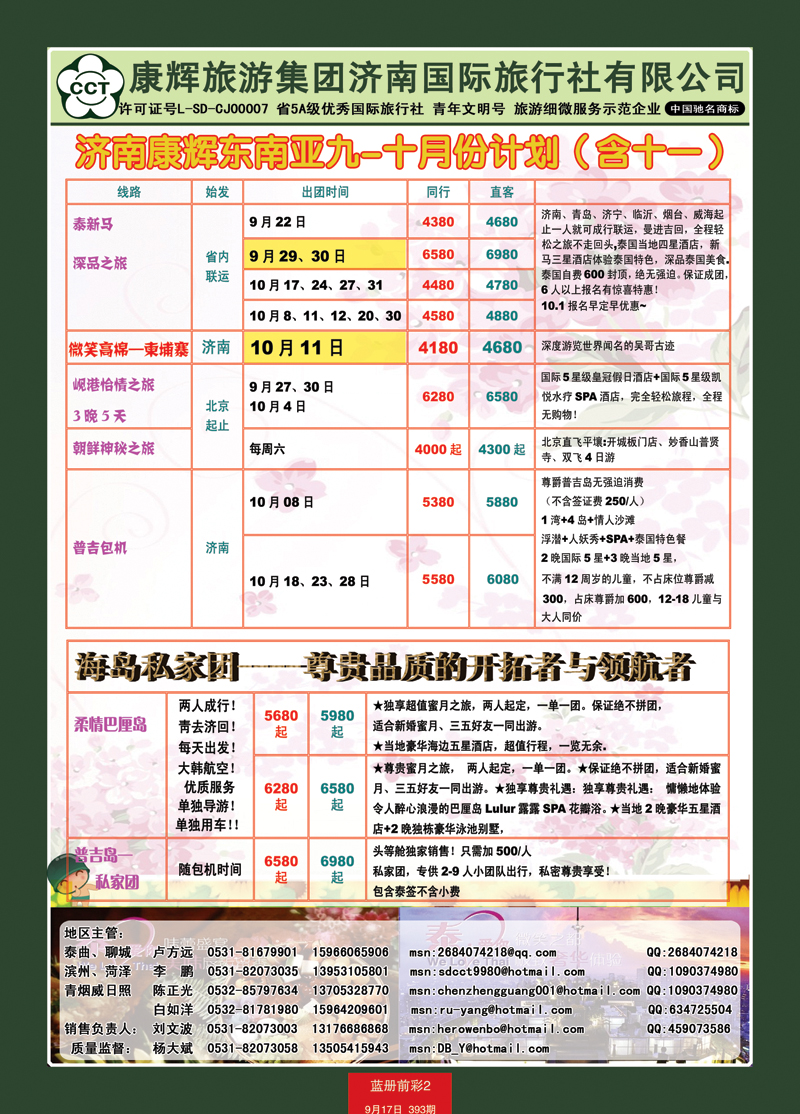 蓝册前彩2康辉——东南亚02
