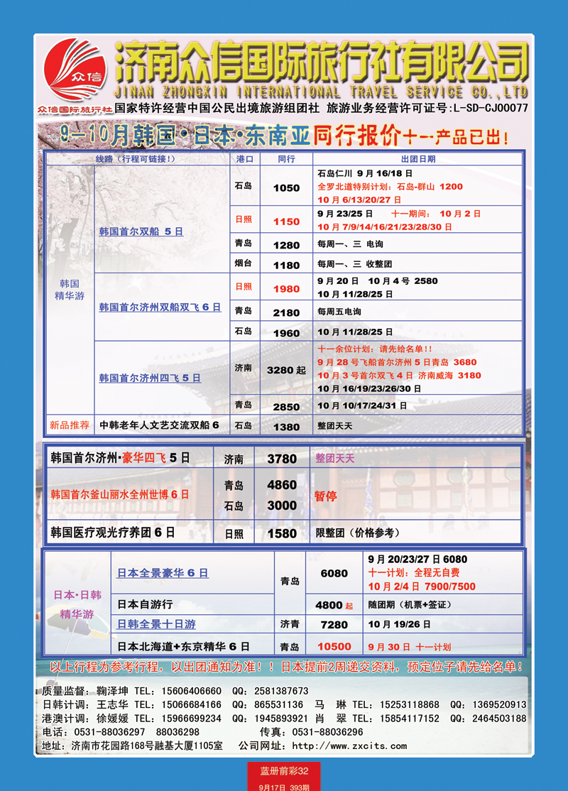 蓝册前彩32风行日韩