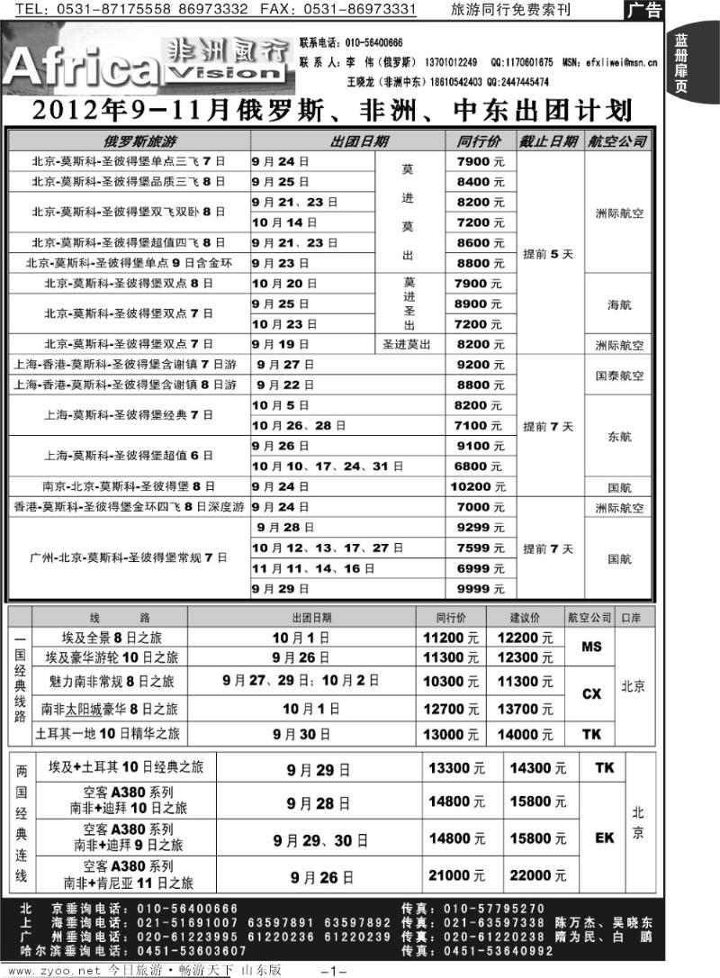 蓝册扉页1p俄风行