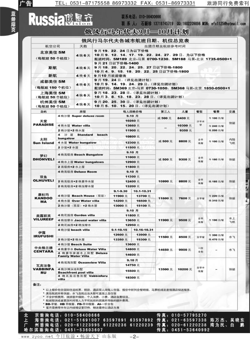 蓝册扉页2p俄风行
