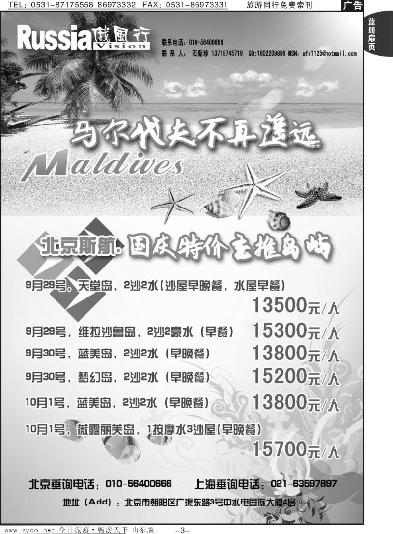 蓝册扉页3p俄风行