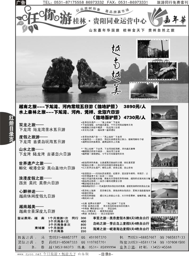 红册目录页8p任你游