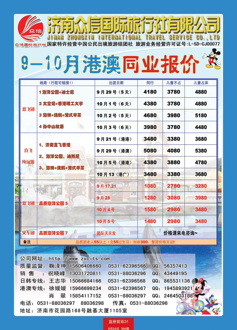 蓝册前彩31风行港澳