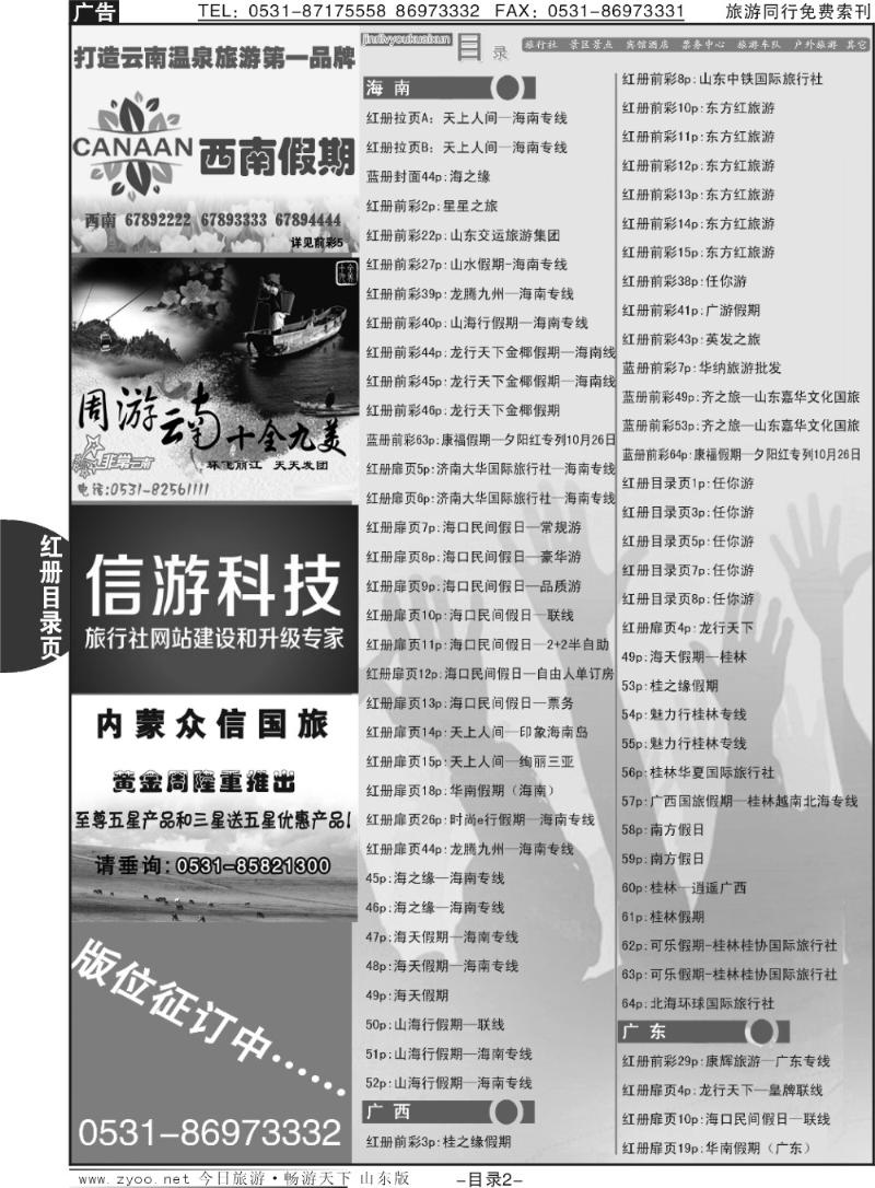 红目录页2