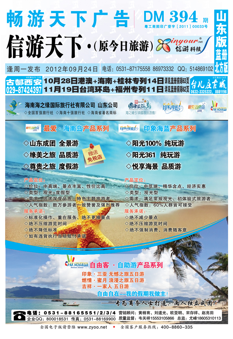 394期B封面副本