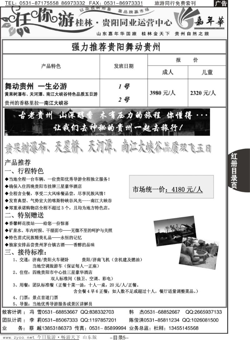 红册目录页5p任你游