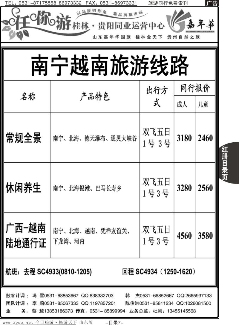 红册目录页7p任你游