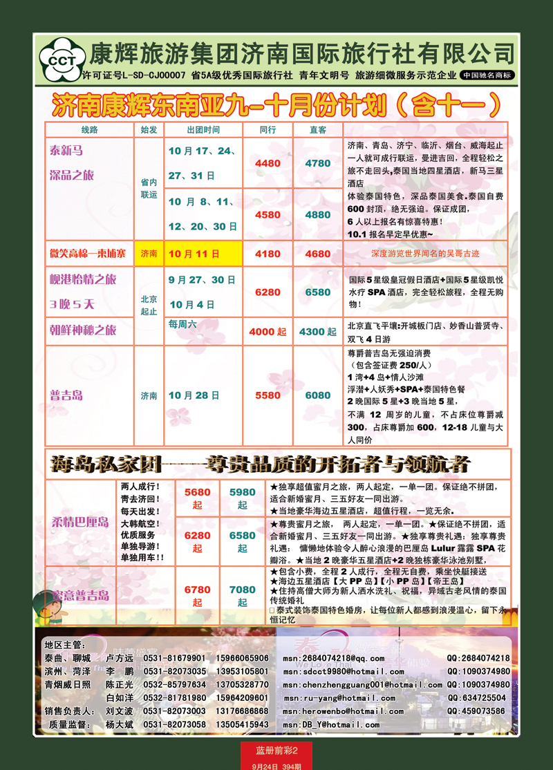 蓝册前彩2康辉——东南亚02