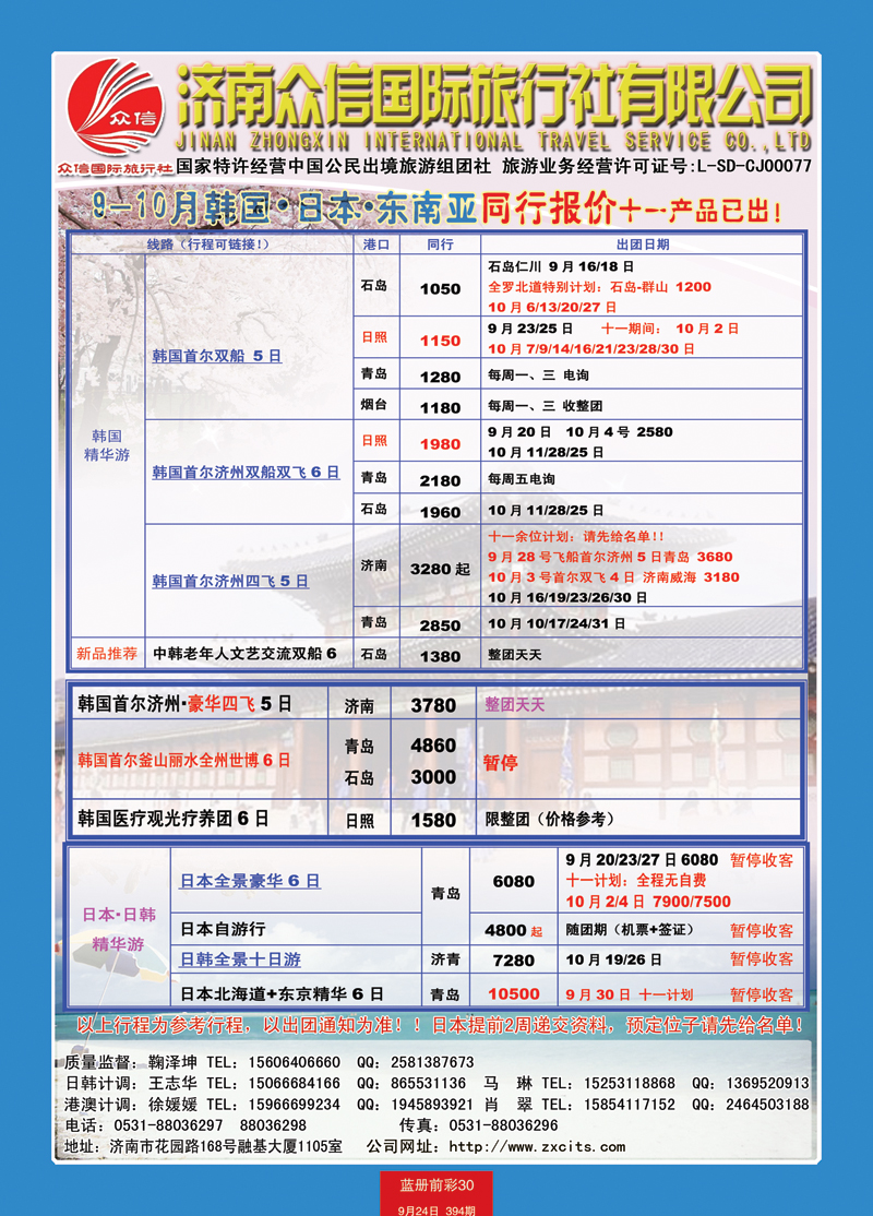蓝册前彩30风行日韩