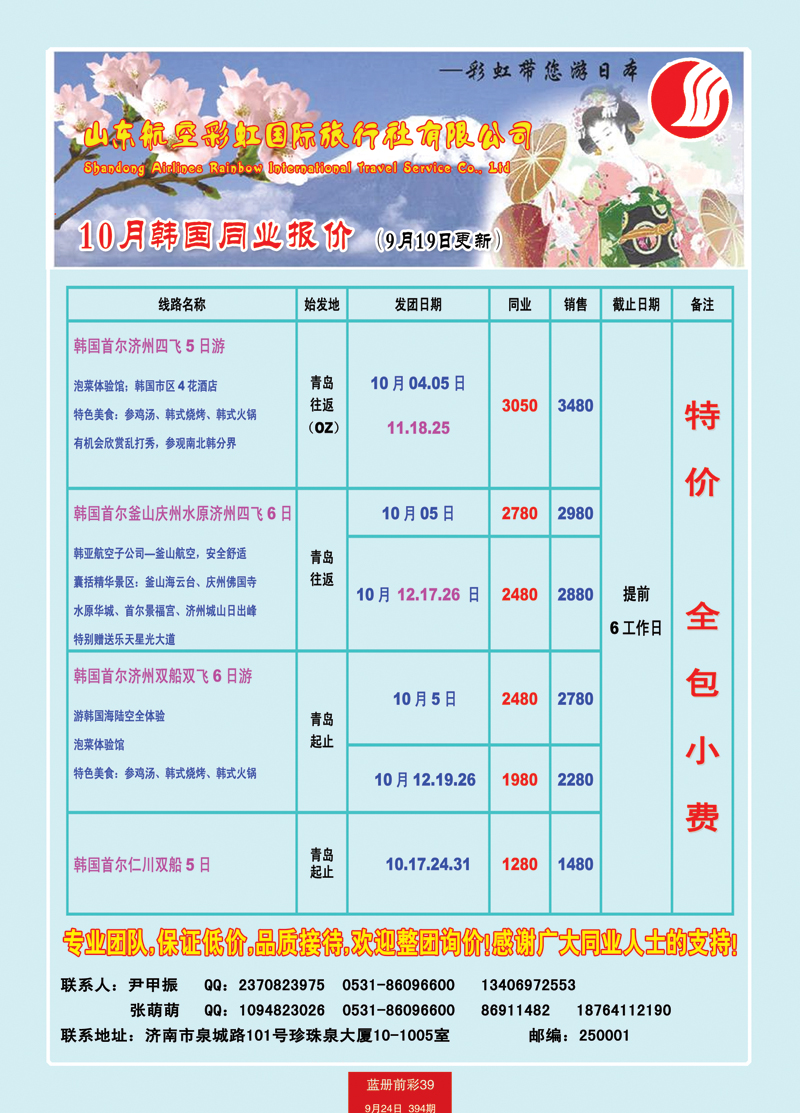 蓝册前彩39彩虹日韩