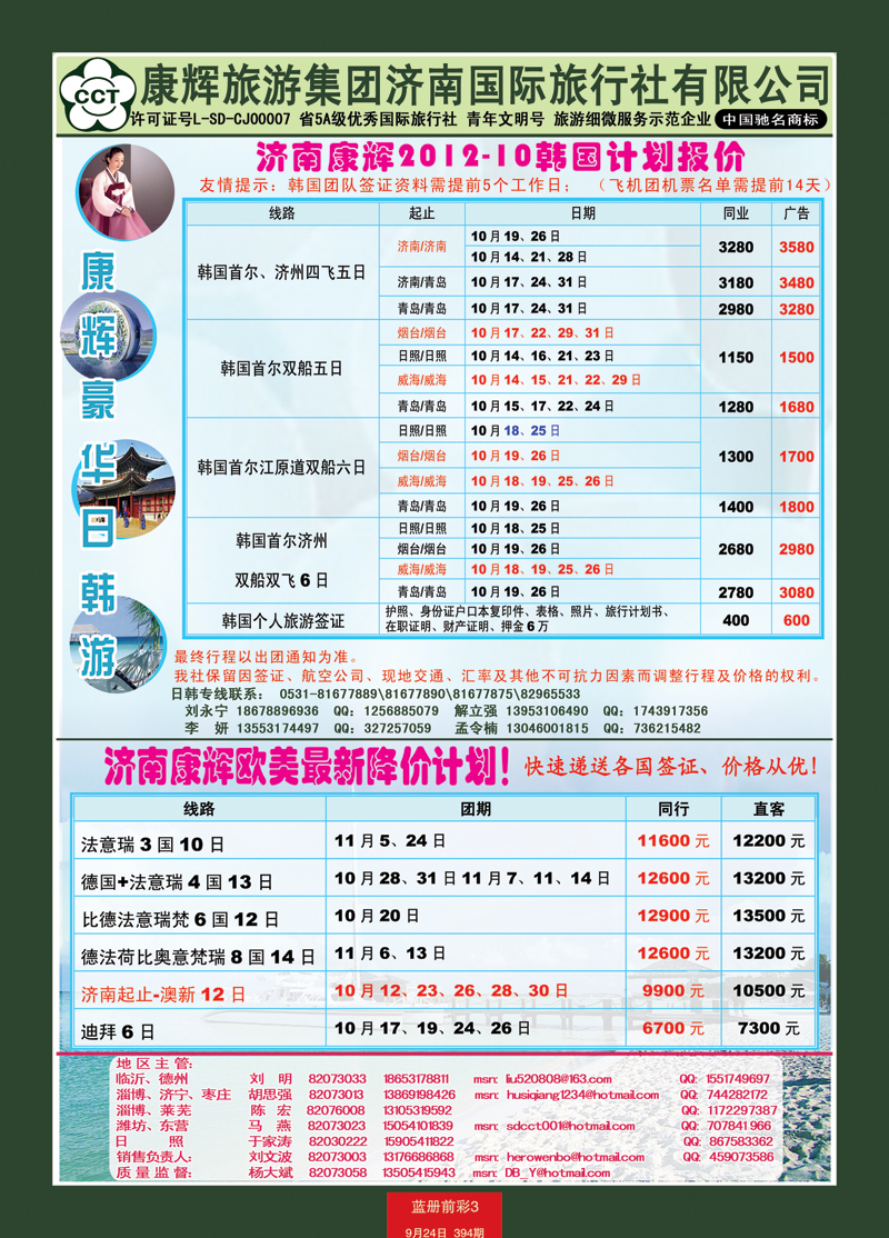 蓝册前彩3康辉——日韩+欧美03