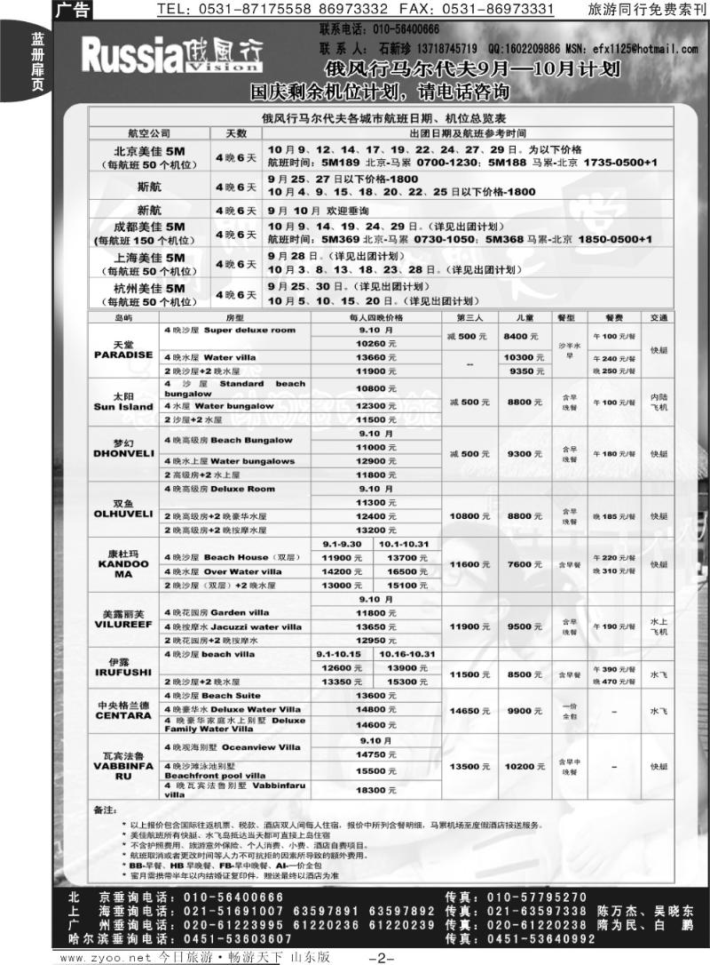 蓝册扉页2p俄风行