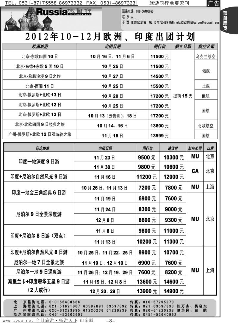 蓝册扉页3p俄风行