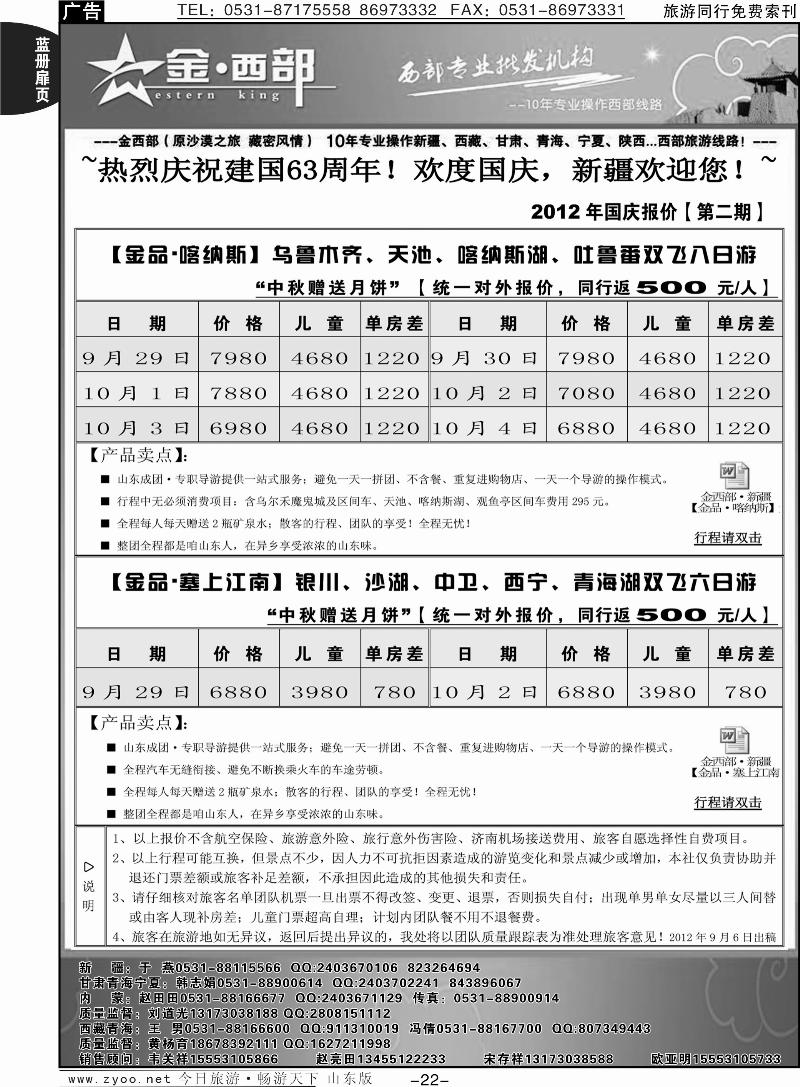 蓝册扉页22p海之缘